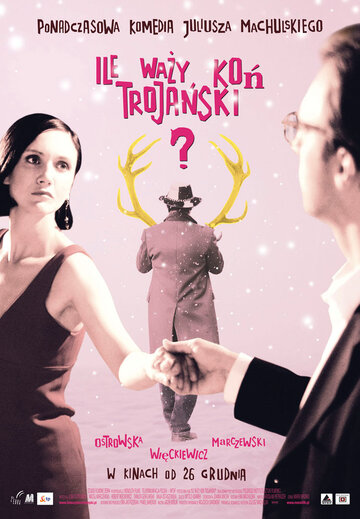 Сколько весит троянский конь? трейлер (2008)