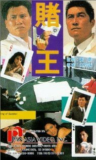 Король азартных игр трейлер (1990)