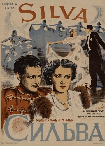 Сильва (1944)