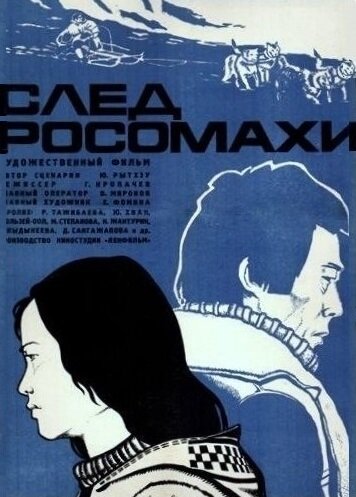 След росомахи трейлер (1978)