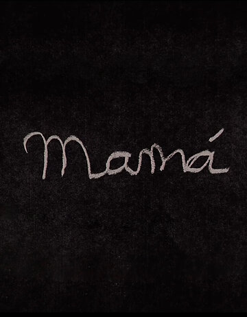 Мама трейлер (2008)