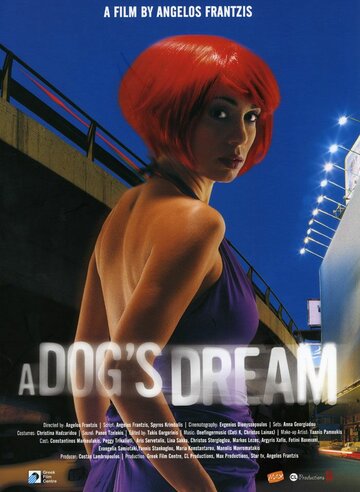 Сон собаки трейлер (2005)