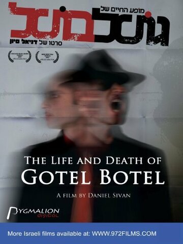 The Life and Death of Gotel Botel трейлер (2009)