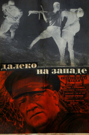 Далеко на Западе трейлер (1969)