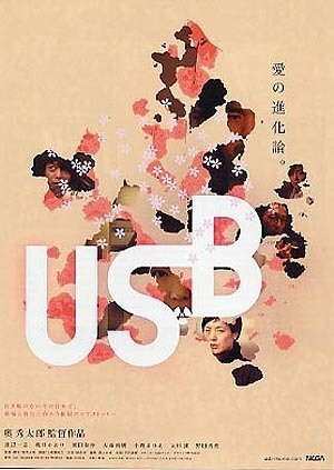 USB трейлер (2009)