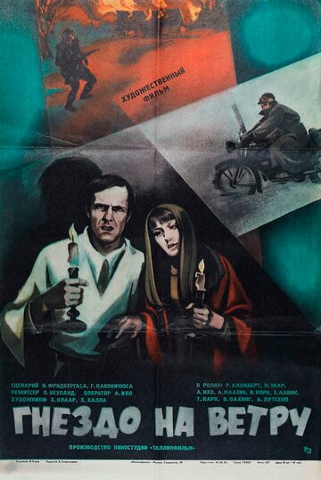 Гнездо на ветру 1979 трейлер (1979)