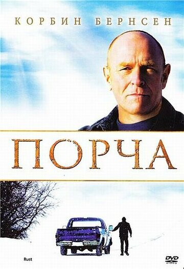 Порча трейлер (2010)