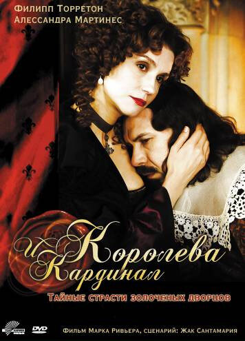 Королева и кардинал трейлер (2009)