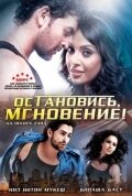 Остановись, мгновение! трейлер (2009)