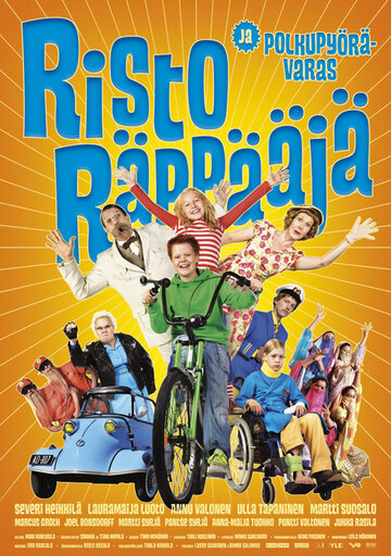 Рикки-рэпер и похититель велосипедов трейлер (2009)