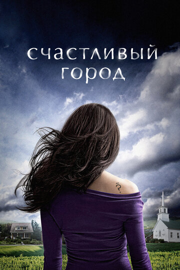 Счастливый город 2010 трейлер (2010)