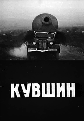 Кувшин 1970 трейлер (1970)