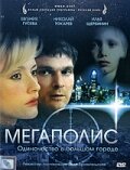 Мегаполис трейлер (2007)