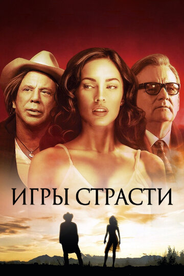 Игры страсти 2010 трейлер (2010)