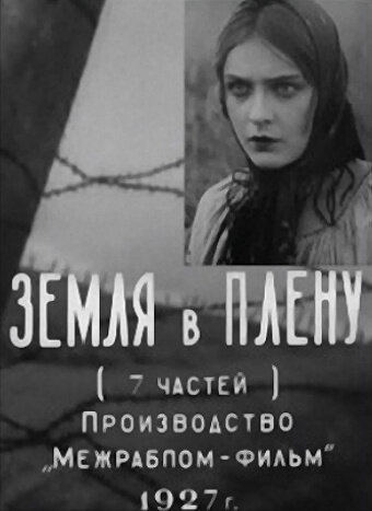 Земля в плену трейлер (1927)