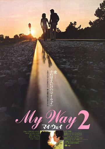 My Way II трейлер (1977)