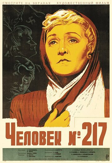 Человек №217 трейлер (1944)