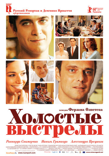 Холостые выстрелы трейлер (2010)