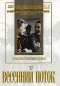 Весенний поток трейлер (1940)