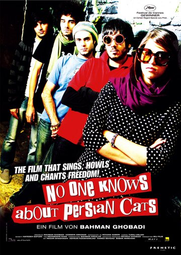 Никто не знает о персидских котах трейлер (2009)