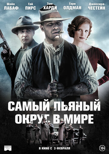 Самый пьяный округ в мире трейлер (2012)