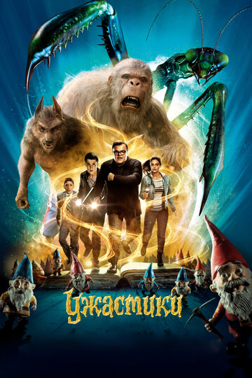 Ужастики 2015 трейлер (2015)