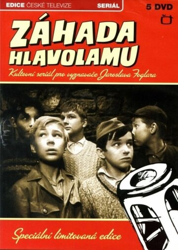 Тайна головоломки (1969)