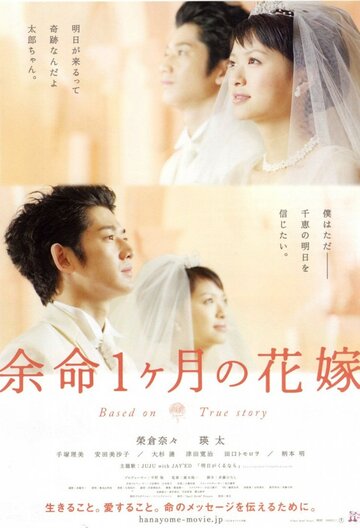 Апрельская невеста трейлер (2009)