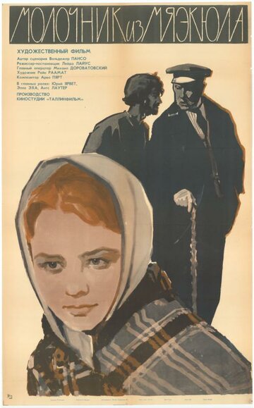 Молочник из Мяэкюла трейлер (1965)