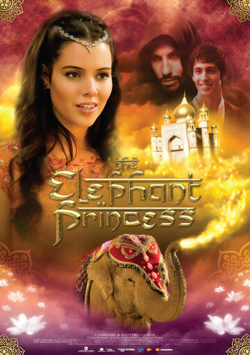 Слон и принцесса трейлер (2008)