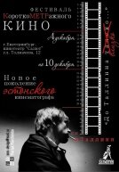 Комната Индиго трейлер (2007)