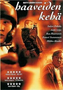 Синий угол трейлер (2002)