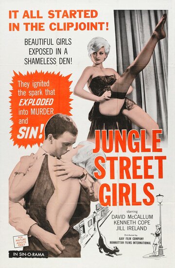 Jungle Street трейлер (1960)