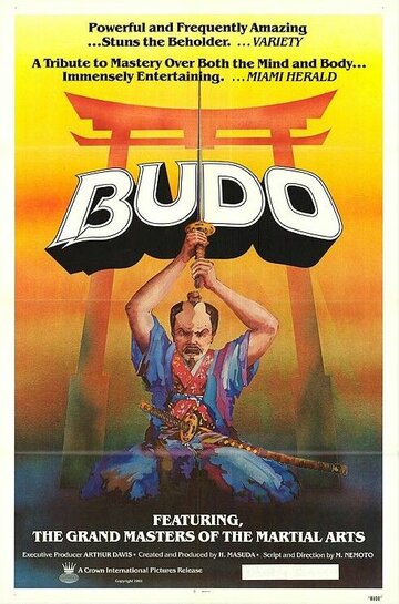 Budo (1979)