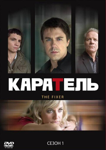 Каратель трейлер (2008)