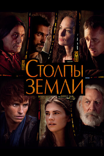 Столпы Земли трейлер (2010)