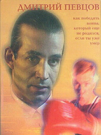 Дзенбоксинг 1998 трейлер (1998)