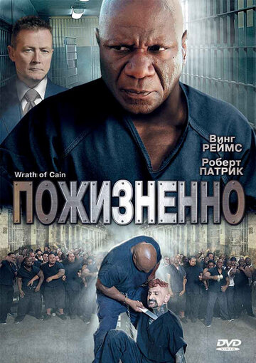 Пожизненно 2010 трейлер (2010)