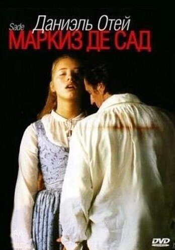 Маркиз де Сад трейлер (1999)