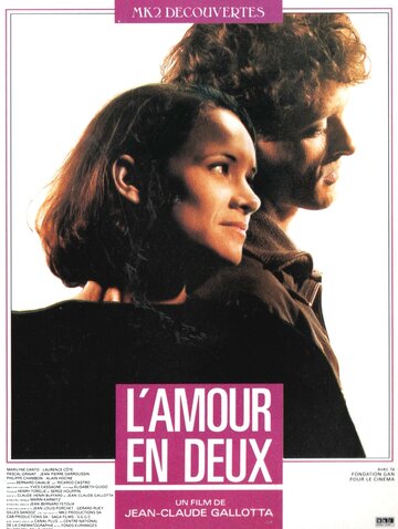 Любовь на двоих трейлер (1991)