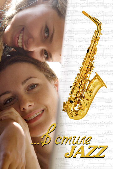 В стиле jazz трейлер (2010)