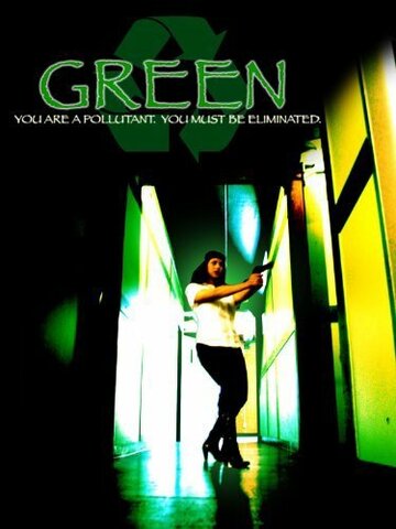 Green трейлер (2009)