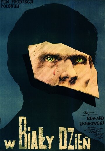 В белый день трейлер (1980)