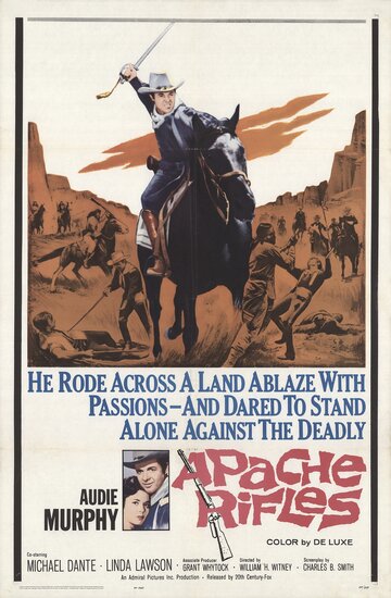 Винтовки апачей (1964)