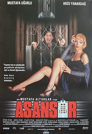 Asansör трейлер (1999)