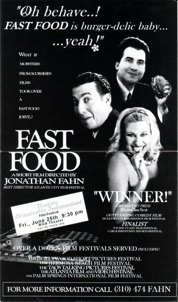 Fast Food трейлер (2000)