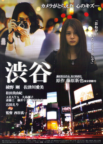 Shibuya (2010)