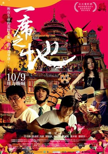 Yi xi zhi di трейлер (2009)