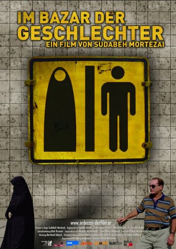 Im Bazar der Geschlechter трейлер (2010)