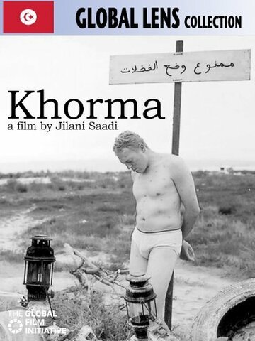 Khorma, enfant du cimetière трейлер (2002)